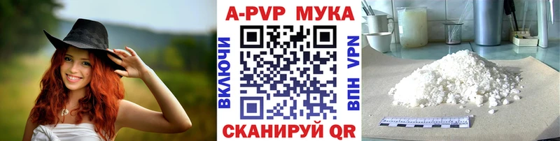 Alpha PVP Соль  Бирюч 