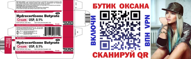 БУТИРАТ буратино  Бирюч 