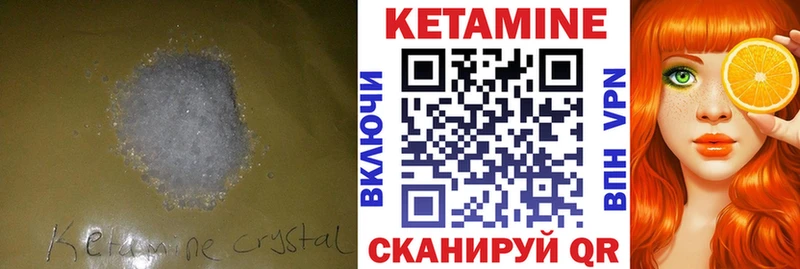 КЕТАМИН VHQ  Бирюч 