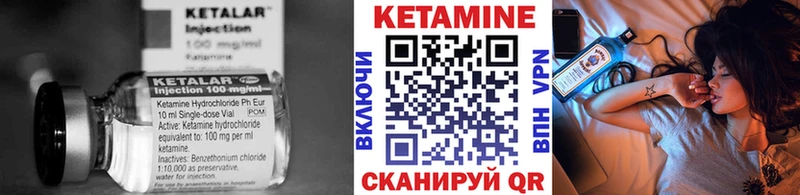 КЕТАМИН VHQ Бирюч