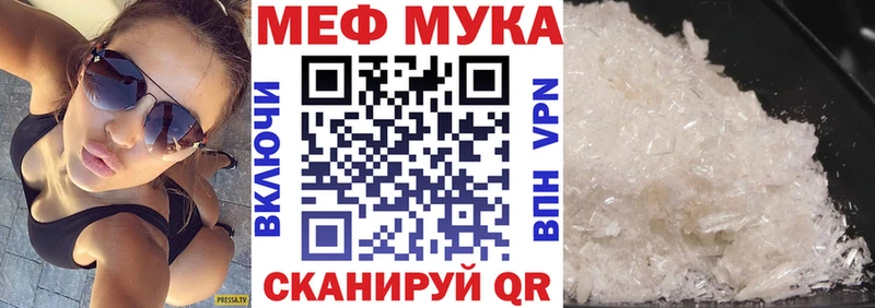 МЕФ mephedrone  Бирюч 